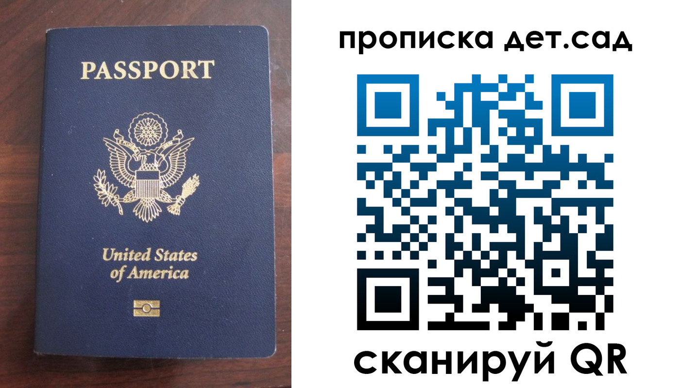 временная регистрация недорого в Лакинске