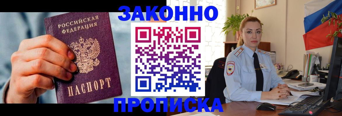 регистрация в Лакинске