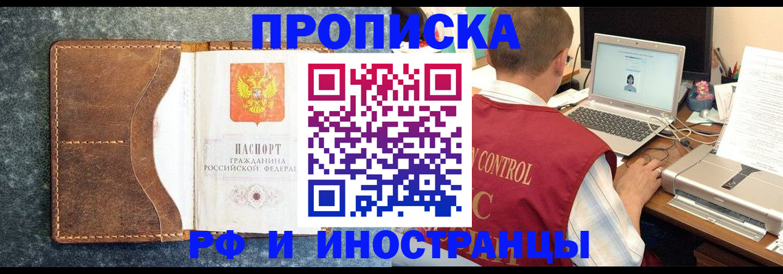 временная регистрация адрес в Лакинске