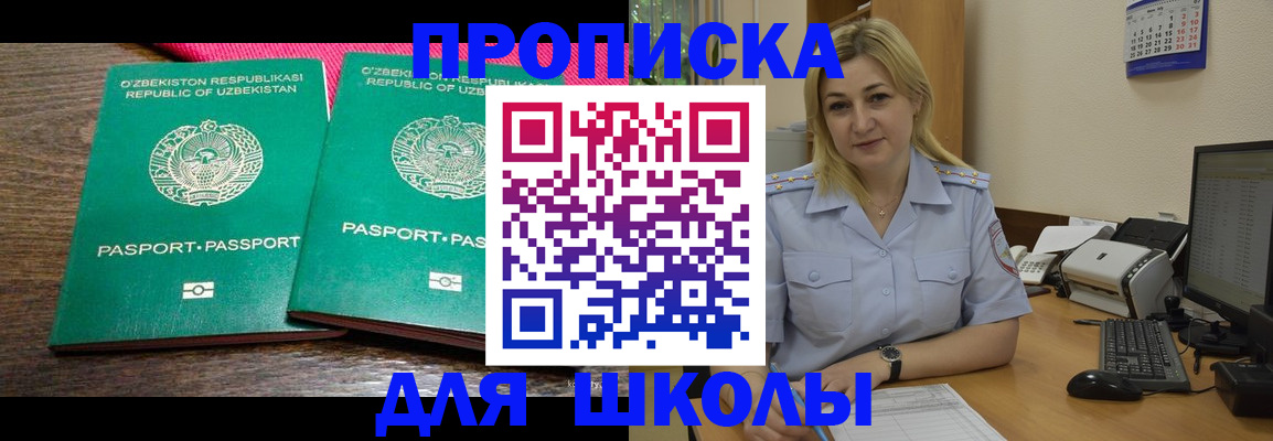 временная регистрация адрес в Лакинске