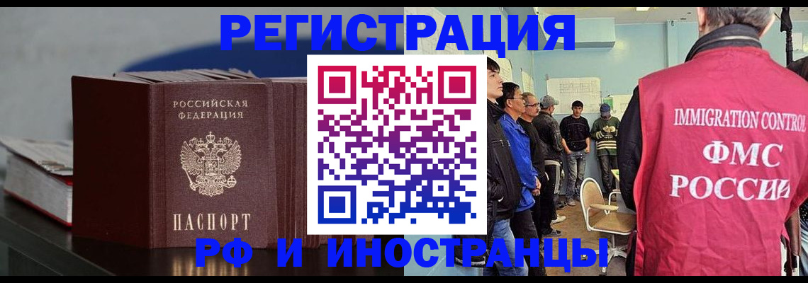 временная регистрация в Лакинске
